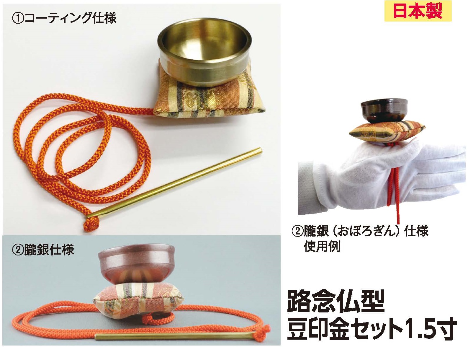 印金木魚セット（携帯用リン りん）（寺院用仏具） - 日用品/生活雑貨